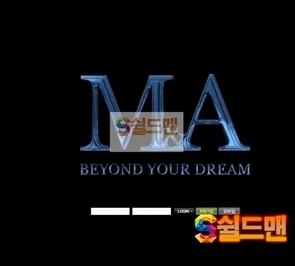 【먹튀검증】 엠앤에이 검증 M&amp;A 먹튀검증 mna-5555.com 먹튀사이트 검증중