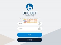 【먹튀검증】 원벳 검증 ONEBET 먹튀검증 one-3355.com  먹튀사이트 검증중