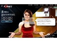 【먹튀검증】 퍼스트 검증 FIRST 먹튀검증 zut803.com 먹튀사이트 검증중