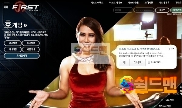 【먹튀검증】 퍼스트 검증 FIRST 먹튀검증 zut803.com 먹튀사이트 검증중