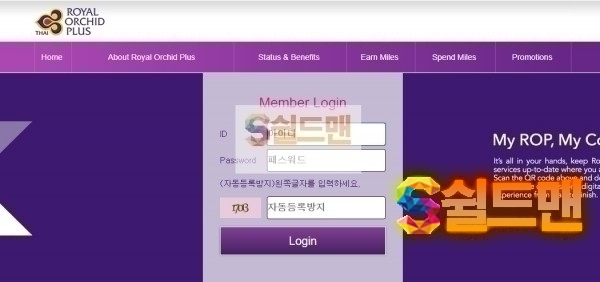 【먹튀검증】 로얄오키드 검증 ROYALORCHID 먹튀검증 vvp-r2.com 먹튀사이트 검증중