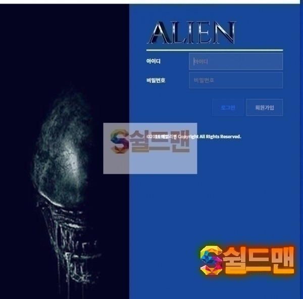 【먹튀검증】 에일리언 검증 ALIEN 먹튀검증 yoyo-100.com 먹튀사이트 검증중