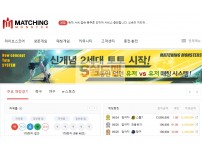 【먹튀검증】 매칭몬스터 검증 MATCHINHMINSTER 먹튀검증 mc-1010.com 먹튀사이트 검증중