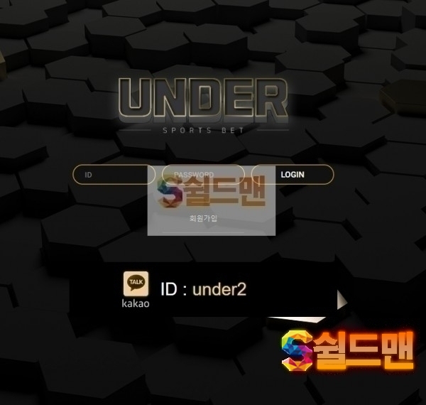 【먹튀검증】 언더 검증 UNDER 먹튀검증 ud-123.com 먹튀사이트 검증중