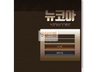 【먹튀검증】 뉴코아 검증 NEWCORE 먹튀검증 주소 먹튀사이트 검증중