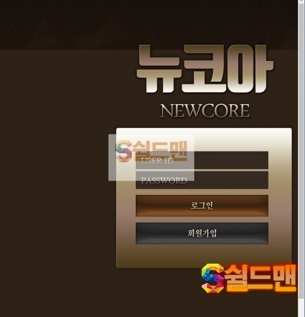 【먹튀검증】 뉴코아 검증 NEWCORE 먹튀검증 주소 먹튀사이트 검증중