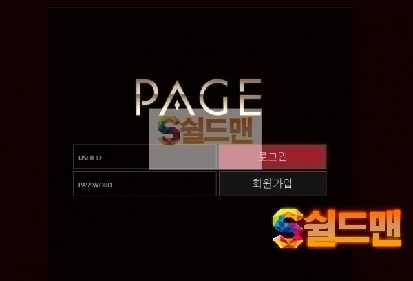 【먹튀검증】 페이지 검증 PAGE 먹튀검증 bbp58.com 먹튀사이트 검증중