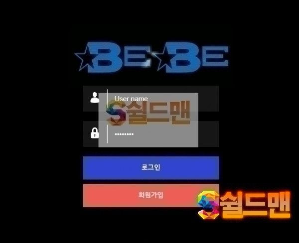 【먹튀검증】 베베 검증 BEBE 먹튀검증 bebe-mgm.com 먹튀사이트 검증중