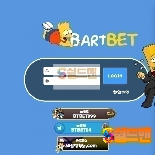 【먹튀검증】 바트벳 검증 BARTBET 먹튀검증 btb-104.com  먹튀사이트 검증중