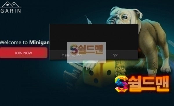 【먹튀검증】 가린 검증 GARIN 먹튀검증  garin00.com 먹튀사이트 검증중