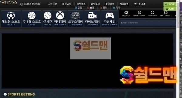 【먹튀검증】 에스비에스 검증 SBS 먹튀검증 sbc-ko.com 먹튀사이트 검증중