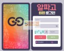 【먹튀검증】 알파고볼 검증 ALPHAGOBALL 먹튀검증 ALPHAGOBALL.COM 먹튀사이트 검증중