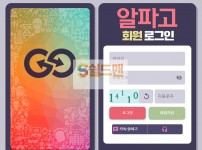 【먹튀검증】 알파고볼 검증 ALPHAGOBALL 먹튀검증 ALPHAGOBALL.COM 먹튀사이트 검증중