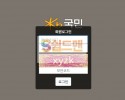 【먹튀검증】 국민 검증 KB 먹튀검증 kb-600.com  먹튀사이트 검증중