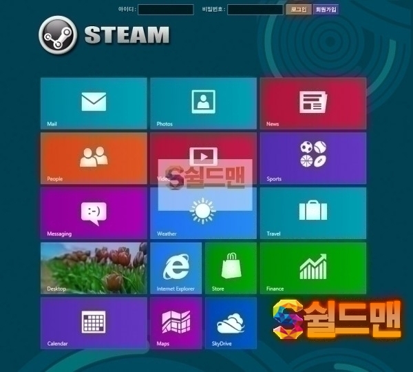 【먹튀검증】 스팀 검증 STEAM 먹튀검증 mart-0808.com 먹튀사이트 검증중