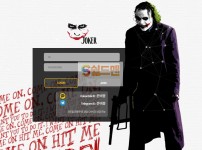 【먹튀검증】 조커 검증 JOKER 먹튀검증 jo1122.com  먹튀사이트 검증중