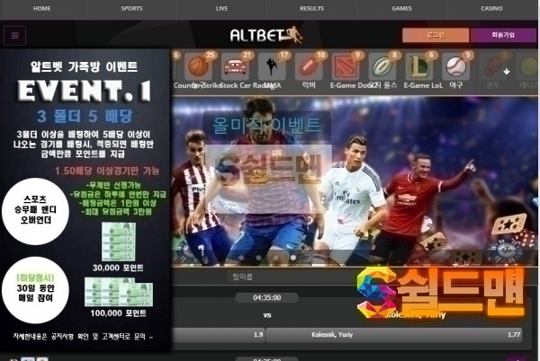 【먹튀검증】 알트벳 검증 ALTBET 먹튀검증 altbet7.com 먹튀사이트 검증중