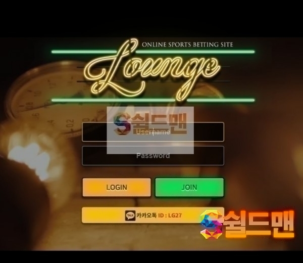 【먹튀검증】 라운지 검증 LAUNGE 먹튀검증 bf-ky.com 먹튀사이트 검증중