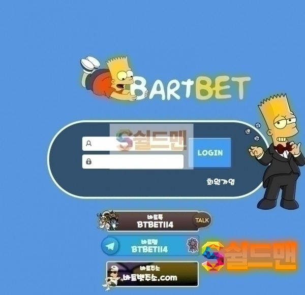 【먹튀검증】 바트벳 검증 BARTBET 먹튀검증 btb-104.com 먹튀사이트 검증중