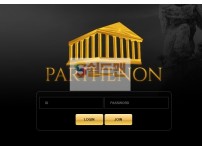 【먹튀검증】 파르테논 검증 PARTHENON 먹튀검증 pt-13.com 먹튀사이트 검증중