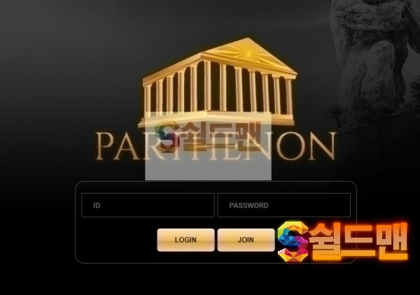 【먹튀검증】 파르테논 검증 PARTHENON 먹튀검증 pt-13.com 먹튀사이트 검증중