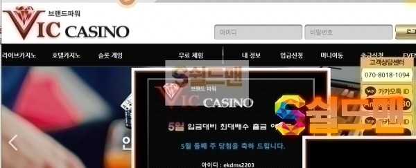 【먹튀검증】 빅카지노 검증 BIVCASIO 먹튀검증 vic335.com 먹튀사이트 검증중