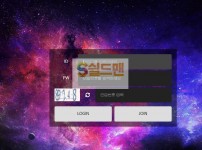 【먹튀검증】 아이락 검증 IROCKS 먹튀검증 kuu889.com 먹튀사이트 검증중