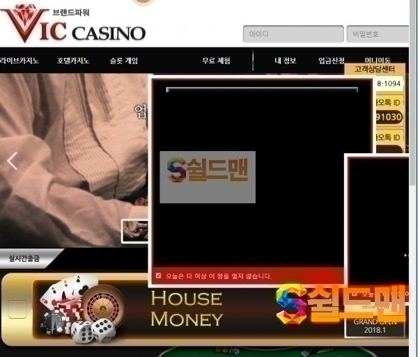 【먹튀검증】 빅카지노 검증 BIGCASINO 먹튀검증 vic335.com 먹튀사이트 검증중