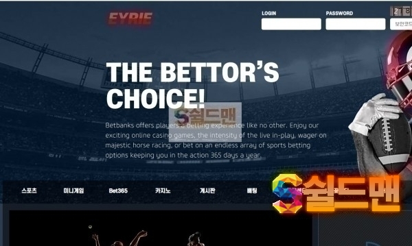 【먹튀검증】 이어리 검증 EYRIE 먹튀검증 eryy-01.com 먹튀사이트 검증중