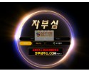 【먹튀검증】 자부심 검증 PRIDE 먹튀검증 jbs-01.com  먹튀사이트 검증중