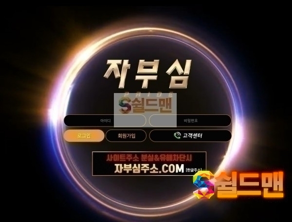 【먹튀검증】 자부심 검증 PRIDE 먹튀검증 jbs-01.com  먹튀사이트 검증중