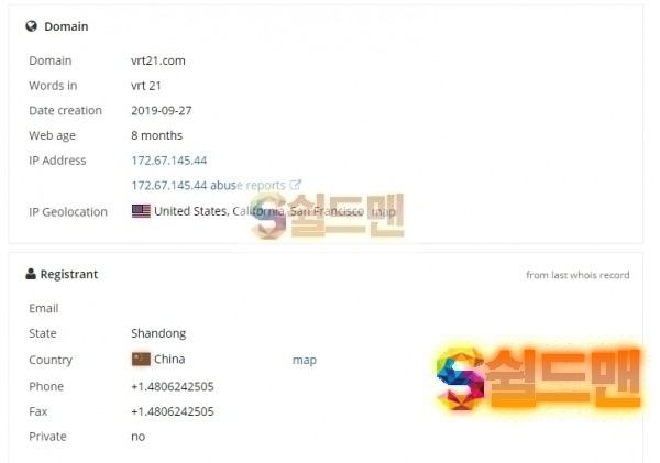 【먹튀검증】 베루툼 검증 VERUTUM 먹튀검증 vrt21.com 먹튀사이트 검증중