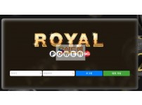 【먹튀검증】 로얄파워볼 검증 ROYAL 먹튀검증 ry-123.com 먹튀사이트 검증중