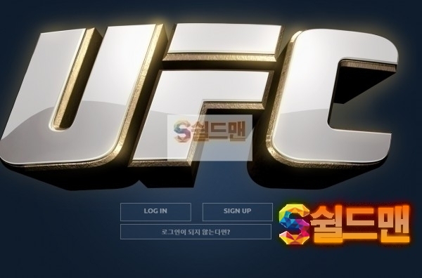 【먹튀검증】 유에프씨 검증 UFC 먹튀검증 kiki-150.com 먹튀사이트 검증중