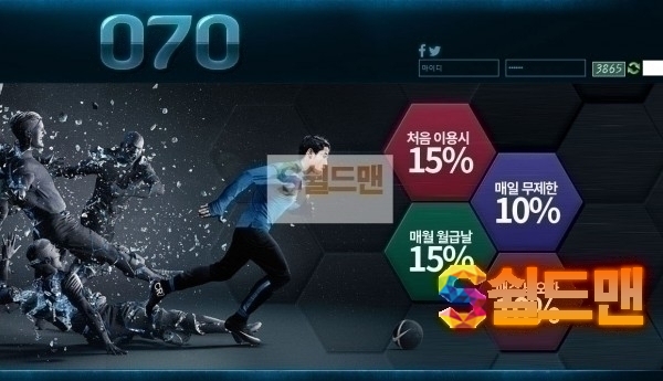 【먹튀검증】 공칠공 검증 070 먹튀검증 2-070.com 먹튀사이트 검증중