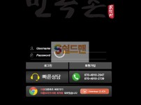 【먹튀검증】 민속촌 검증 민속촌 먹튀검증 ms-901.com 먹튀사이트 검증중