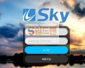 【먹튀검증】 유스카이 검증 USKY 먹튀검증 u-sky1.com 먹튀사이트 검증중