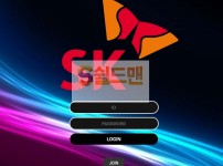 【먹튀사이트】 에스케이 먹튀검증 SK 먹튀확정 sk-555.com 토토먹튀