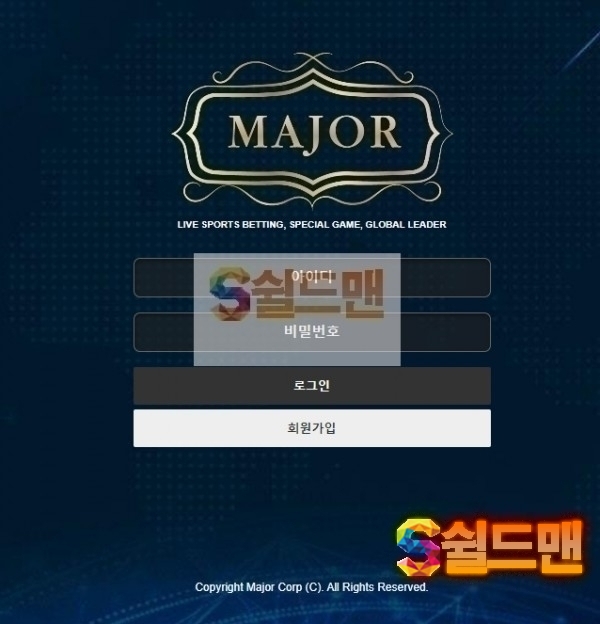 【먹튀검증】 메이저 검증 MAJOR 먹튀검증 365-mj.com 먹튀사이트 검증중