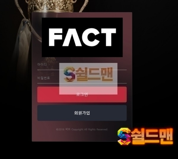 【먹튀검증】 펙트 검증 FACT 먹튀검증 fa-1010.com 먹튀사이트 검증중