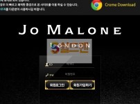 【먹튀검증】 조말론 검증 JOMALONE 먹튀검증 jo-ml.com 먹튀사이트 검증중