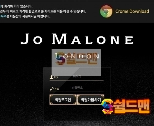 【먹튀검증】 조말론 검증 JOMALONE 먹튀검증 jo-ml.com 먹튀사이트 검증중