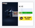 【먹튀검증】 피나클 검증 PINNACLE 먹튀검증 pinnaclekor6.com 먹튀사이트 검증중