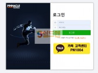 【먹튀검증】 피나클 검증 PINNACLE 먹튀검증 pinnaclekor6.com 먹튀사이트 검증중