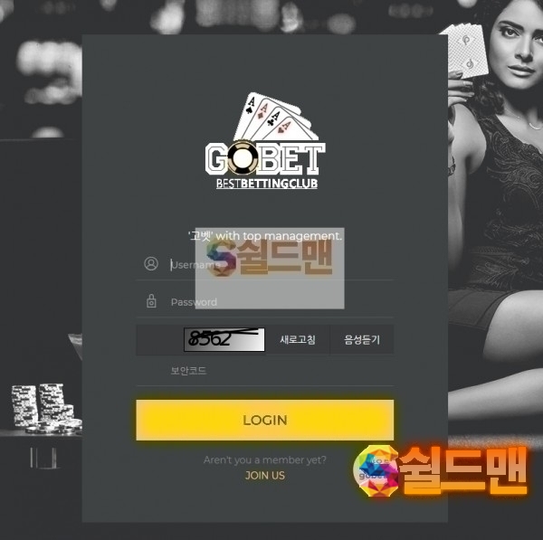 【먹튀검증】 고벳 검증 GOBET 먹튀검증 gobet-33.com 먹튀사이트 검증중