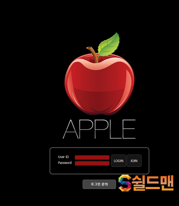 【먹튀검증】 애플 검증 APPLE 먹튀검증 mat-dk.com 먹튀사이트 검증중