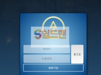 【먹튀검증】 에이제트 검증 AZ 먹튀검증 az-tt.com 먹튀사이트 검증중