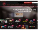 【먹튀검증】 프리미엄 검증 PREMIUM 먹튀검증 pm-66.com 먹튀사이트 검증중