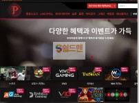 【먹튀검증】 프리미엄 검증 PREMIUM 먹튀검증 pm-66.com 먹튀사이트 검증중