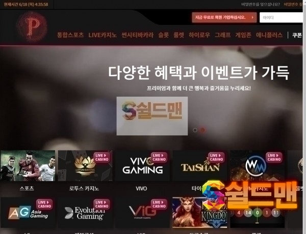 【먹튀검증】 프리미엄 검증 PREMIUM 먹튀검증 pm-66.com 먹튀사이트 검증중